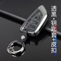 BMW TPU 키케이스 투명 케이스 실리콘 가벼운 차키 키홀더 케이스, 블랙+원형키링