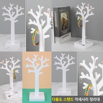 목걸이거치대 목걸이진열대 주얼리진열대 쥬얼리진열대 팔찌진열대 목걸이정리대 악세사리진열 악세사리거치