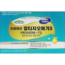 미국 프로허브 알티지오메가3 90캡슐(3개월) 혈행 중성지질개선, 1202mg, 90캡슐