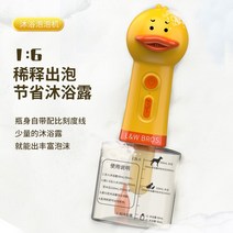 펫 고양 반려견 애견 냥이 래왕 더스 워시 거품기 이 목욕 희석병 러버덕, 01 아기오리풍선기