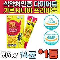 탄수화물컷팅제 체지방 식이섬유 무기질 가르시니아 단기간 3일 7일 한달다이어트 내장지방빼는법 40대 50대 여성 여자 남성 남자 스포츠 라이브쇼핑 홈쇼핑 식약처인증 건강기능식품