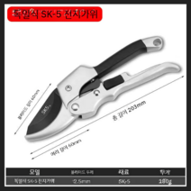 독일 SK5 도르래 가위 전지 가지치기 전정 가정용 꽃 나무 가지 전지 원예 가위 강철, 노동절약풀리분기가위