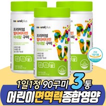 어린이 면역력 종합영양제 멀티비타민앤미네랄 꾸미 마른아이 활력 에너지 주니어 키즈 영양간식 식약처인증 건강기능식품 뼈건강 VitmainD 면역력에좋은 이뮨 미네랄 아연