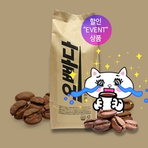 파주커피오빠 오빠다 블렌드 1kg, 원두상태(홀빈)