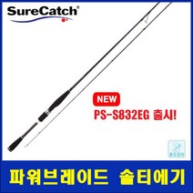 슈어캐치 파워브레이드 솔티 에기 /바다루어/에깅대