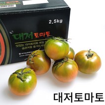 부산 대저토마토 짭짤이 토마토 짭짜리 2.5kg, 대저토마토(2.5KG)S