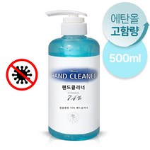 에탄올 고함량 손클리너 손소독제 손세정제 500ml, 핸드클리너 500ml