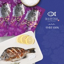 여수한가네 국내산 감성돔 200g 구이용 손질생선 얼음팩 포장 배송