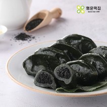 [행운떡집]냉동 영광모시송편(검정깨) 25개 900g내외