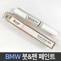 bmwa96붓펜 판매량 많은 상위 10개 상품