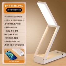 샤오미 휴대용 무선 책상 공부 독서등 충전 접이식 LED 조명 스탠드, [플래그십] 보조배터리 기능 / 10,000밀리암페어, 터치스위치