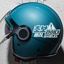 오토바이 초보운전 스티커 초보라이더 데칼, 120x65mm, 빨강