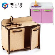 영공방 주방가구 씽크대 (YM473) 목재 모형 조립키트 완구, 1