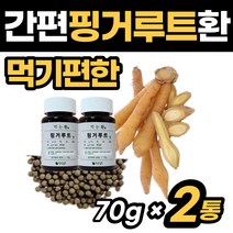 [먹기편한 핑거루트] 판두라틴 환 정 인도네시아 여성 남성 홈쇼핑 간단 간편 핑그 루트 핀거 르트 누트 효능 손가락 단기간 단기 중장년 노인 어르신 어른 중년 여성 남성, 2개