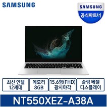 삼성전자 갤럭시북2 15.6 코어I3 12세대 가정용 노트북 인강용 노트북, Z-A38AS, WIN11 Pro, 8GB, 750GB, 단일색상(실버)