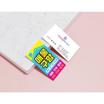 매물구함 매물접수 부동산 공인중개사 명함 by배너더쿠, 1000매