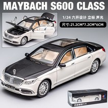 Benz 벤츠 마이바흐 S600 투톤 1대24 자동차 모형 다이캐스트 청년K쇼핑, 화이트 블랙