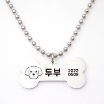 써지컬 강아지 고양이 목걸이 무료각인 인식표 이름표 네임택 볼체인 반려동물 애완견, 뼈다귀, 캐릭터없음, 4mm