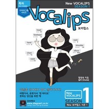 new 보카립스(Vocalips) Season 1, 잉클윙클어학원