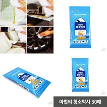 마트498 다목적크리너 30매 타일클리너 기름찌든때제거 청소와이퍼 창문틀청소 욕실물때제거 에어프라이기세척