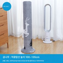 타워팬 더스트커버 범용 타워팬커버 스탠드형 글리미 에어메트 원통형 타워형 선풍기 보호커버, 시더 라지탑 부채 커버