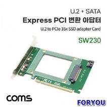ForU365 변환 아답터 컨버터 전산용품 데이터통신 전산소모품 네트워크용품 네트워크기타, 상세페이지 참조
