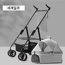 세계일주 초경량 접이식 반려동물 트롤리 강아지 프리미엄 시트분리형 유모차VS-5FDS, 케이지 분리형, A(그레이)