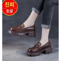 여성용 통굽 키높이 빈티지 피혁 베이직 로퍼 /사이즈가 크게 나오다