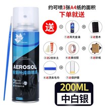 차긁힘 도색 휠 기스 복원 스크페치 자동차 휠 도색 휠 리페어 자가 도색 알루미늄 와이어 실버 폴리싱 개색 페인트 영구, 06 200ML큰 병修复套装 세백 실버【치루이 명작 톈