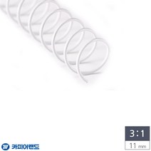 나nanr_카피어랜드 제본용 3대1 스틸 코일링 11mm 2Kg 흰색 제본링 원형링 스프링 스틸링 사무용링 종이링♥sksnfll, ♥sstarting