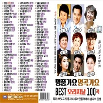 SD노래칩 최신 인기가요 트로트 콜라텍 7080 진성, 8번 명품가요 명곡가요 베스트 100곡