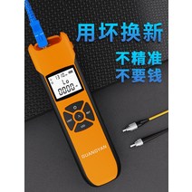 광파워미터 충전식 dB 검출기 미니 측정기, 파워 미터 테스트 범위 50~26