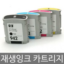 재생잉크 HP942XL - 8000/8500/8500a/8500a plus, 재생잉크_HP942XL/검정