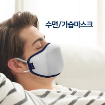 이온플러스 수면 가습 마스크 2개세트 숨쉬기편한 저자극 비염 항바이러스 겨울 방한대, 2 . 네이비 대형 2매, 2 . 50장 재단 필터 대형, 2 . 화이트 대형 2매 추가, 2개
