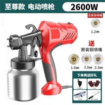 페인트 분무기 분사기 전기 스트레이건 도구 2600W, 2600W 알루미늄통 총 4개