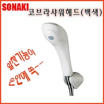 현wisehm_자바라 정수기필터 수도꼭지 샤워중 행거 메탈호스 헤드 세면기 세면대 연수기 해드 샤워기 욕실용품 절수기 부품 걸이♥pcallme, ♥pbme!!