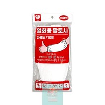 IS 하니 일회용 팔토시 10매, 상세페이지 참조