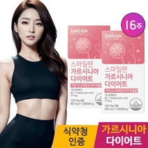 루틴 가르시니아 탄수화물 체지방 컷팅제 속편한 내장지방 다이어트, 2개, 224정