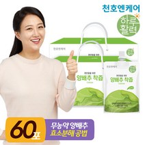천호엔케어 [천호엔케어본사]하루활력 양배추즙 70ml 30개입 2박스/천호식품, 단품없음, 1세트