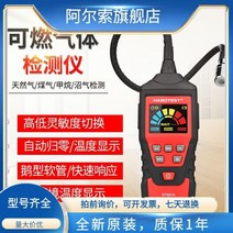 가연성 가스 감지기 휴대용 가정용 천연 가스 감지기 가스 누출 감지기 리튬 배터리 충전, 집중 리튬 배터리 충전이 없는 H