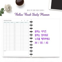 데일리 예약 플래너 A4 B5 A5 - 호텔 펜션 병원 헤어샵 식당 예약 맞춤 노트, 3.블루리프, A4(맞춤주문 양식)