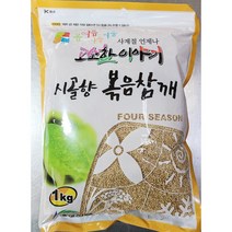 볶음깨(시골향 1K)/소중한당신 /쿠킹베이스 /모두의온샘 /제이마트넷 /e폰마켓 /지나몰 /올리브몰7 /두리, 1