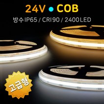 그린맥스 24V COB 면발광 슬림LED바 방수 5M*간접조명 줄조명 네온사인 간판 벙커, COB 24V 고급형-6000K(내추럴화이트)