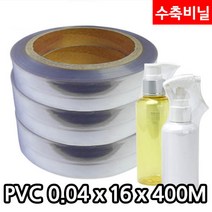 다포장 PVC 수축비닐 열수축필름 0.04mm x 16cm 1롤 400M, 투명