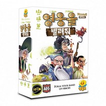 젬블로 영웅을 빌려줘 보드게임, 혼합 색상