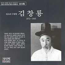 [CD] 김창룡 - 판소리 5명창