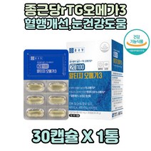 종근당 엔초비 정제어유 알티지 rtg오메가3 혈행건강 단품 오메가3 오메가쓰리 오메가스리 답례품 가정의날 어버이날 어머니 아버지 먹기좋은 알티지오메가3 EPADHA 혈행개선 도움