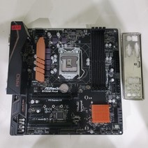 중고메인보드 ASROCK B150M PRO4