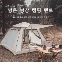 Outdoor Fish 원터치 텐트+방수 매트+스카이 커튼 (3-4인 사파이어/ 구름 안개 회색)실버 코팅 자외선 차단 모기장/ 방충망, L(텐트+방수 매트+카이 커튼), 구름 안개 회색
