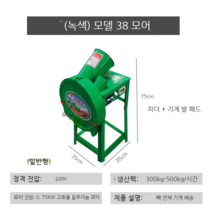 목재 파쇄기 볏짚 절단기 나뭇자기 톱밥 사료 건초, 45cm 스테인레스 스틸